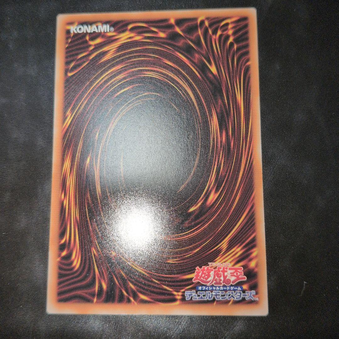 シエル様　遊戯王OCG　耀聖の風詩レギナ　神の密告　日版