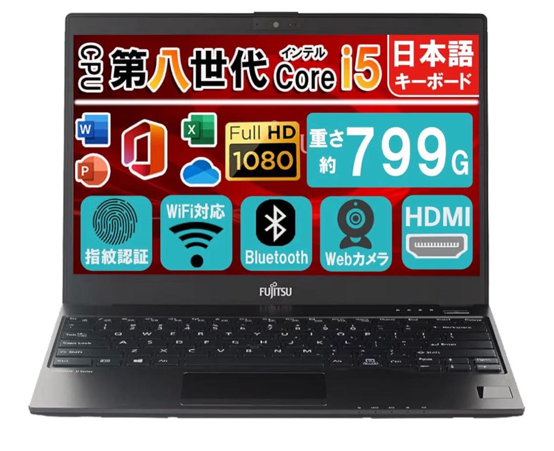 ✨️値下げ中✨️【美品】中古 FUJITSU LIFEBOOK U939 ノートPC