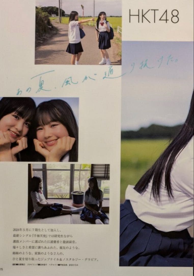 【直筆】 EX大衆 9月号 当選品 江浦優香 龍頭綺音サイン入り チェキ