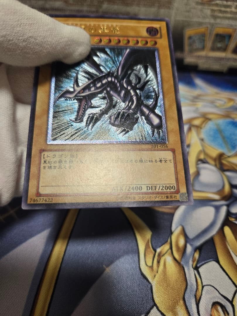 遊戯王 真紅眼の黒竜 レリーフ 美品