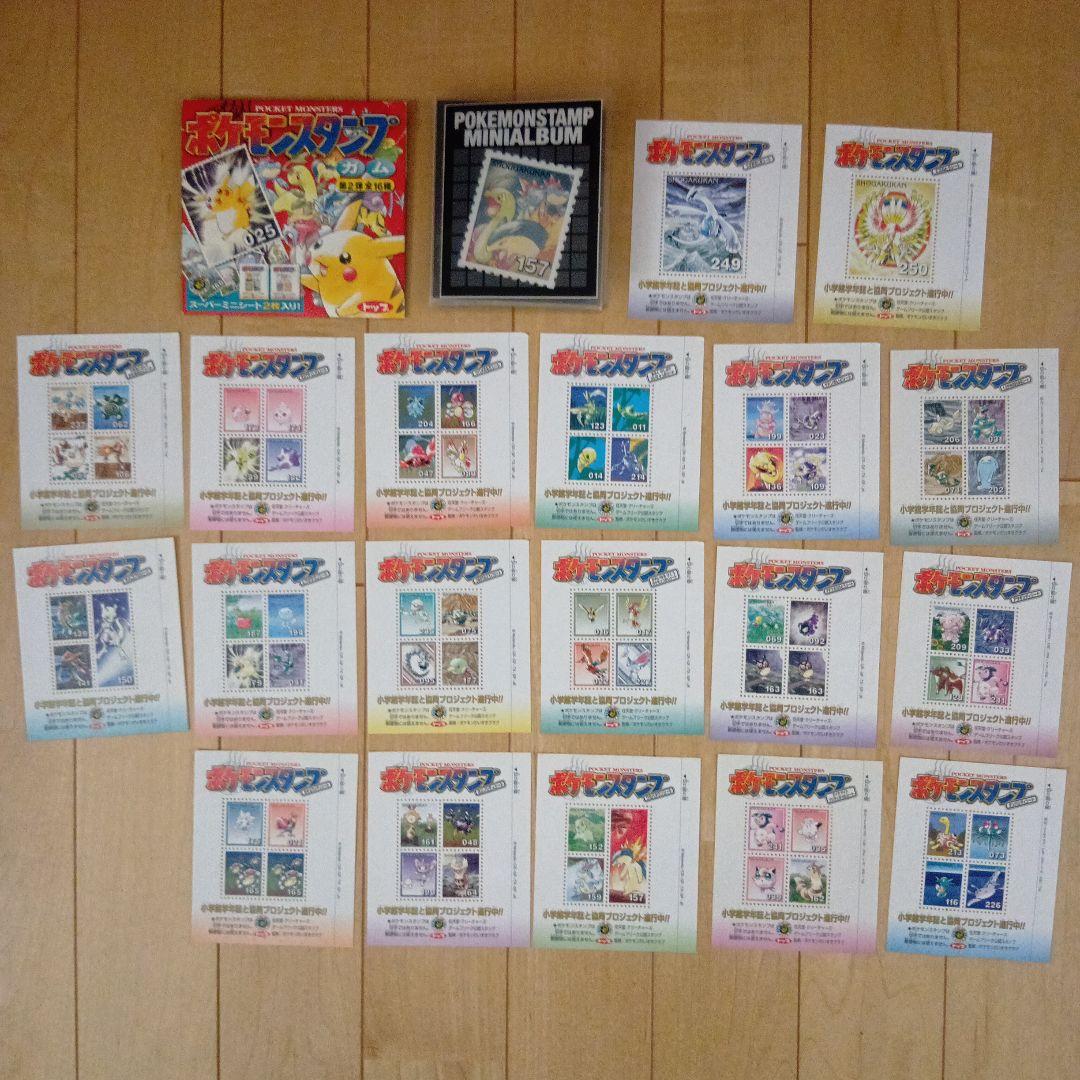 ポケモンスタンプ