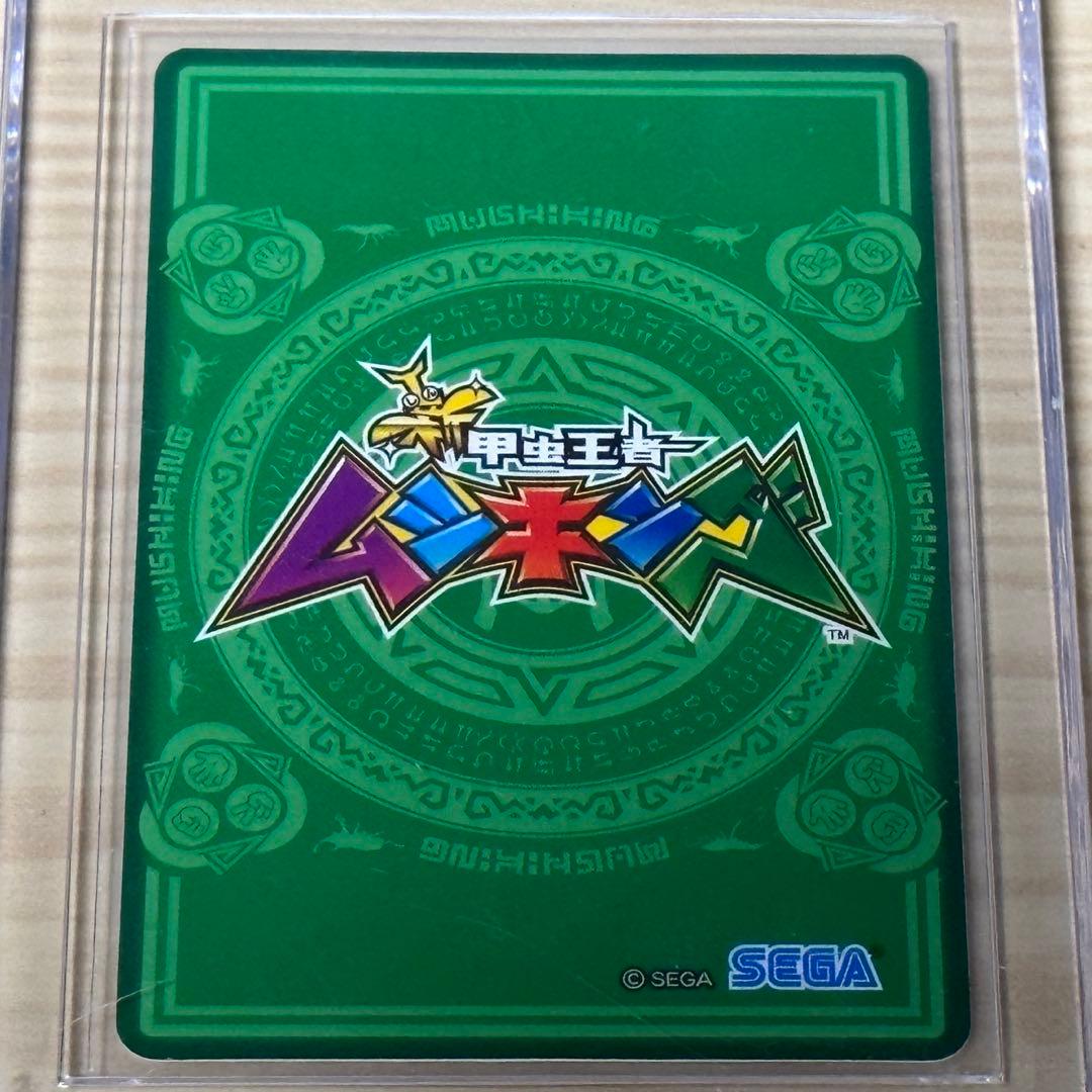 【新甲虫王者ムシキング】◆懸賞当選品 ギラファノコギリクワガタ