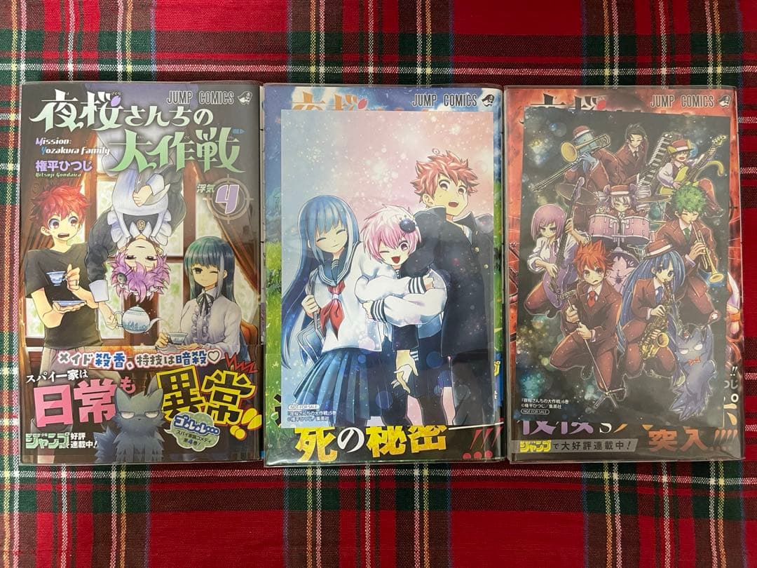 【極美品】夜桜さんちの大作戦 1～8+9～28巻【新品未開封】 16 巻無し