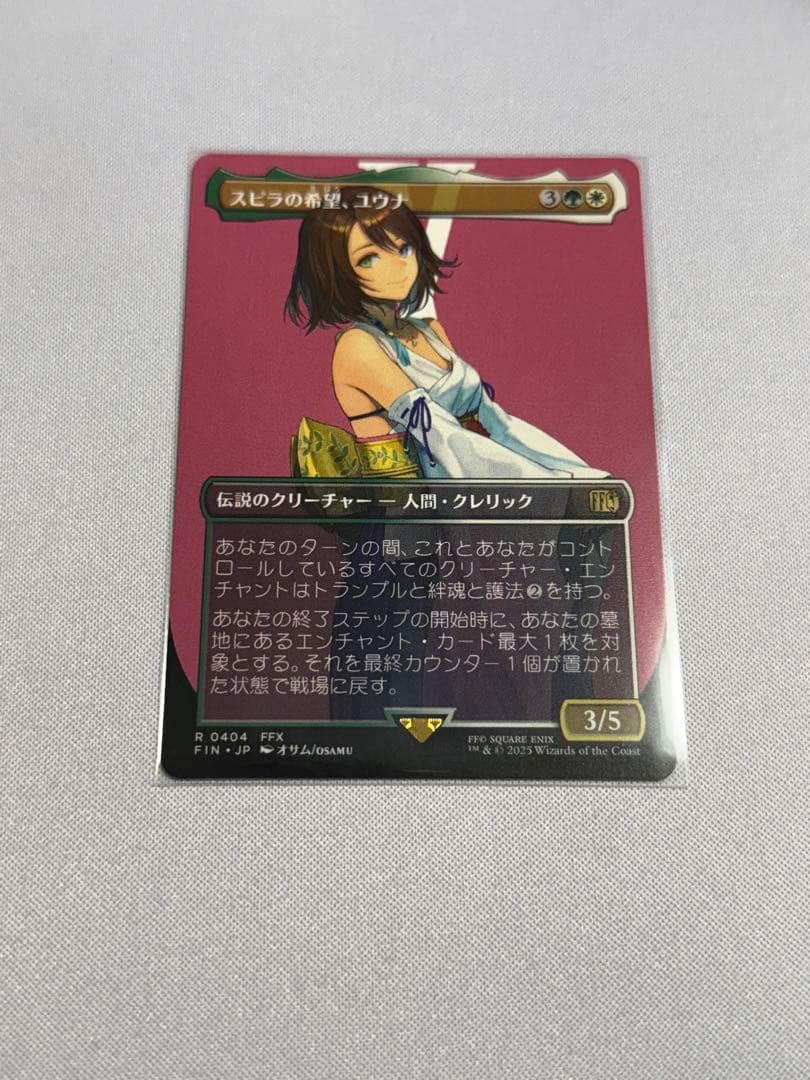 スピラの希望、ユウナ (全面アート版) 【日本語版】 [FIN-金MR]