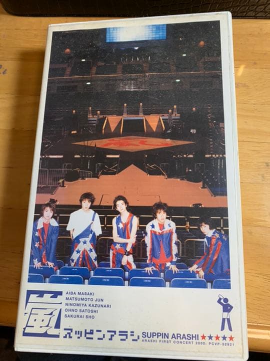 スッピンアラシ