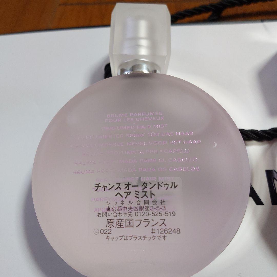 CHANEL ピンクポーチ＆ミスト＆パルファム