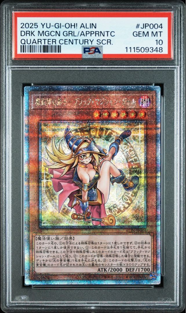 魔術師の弟子-ブラック・マジシャン・ガール【25th】【PSA10】