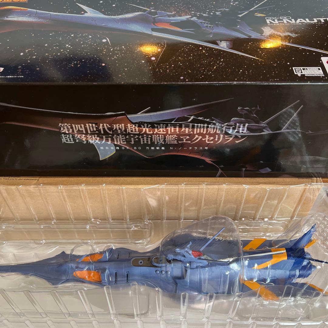 【未開封】ふしぎの海のナディア　Ν-ノーチラス号