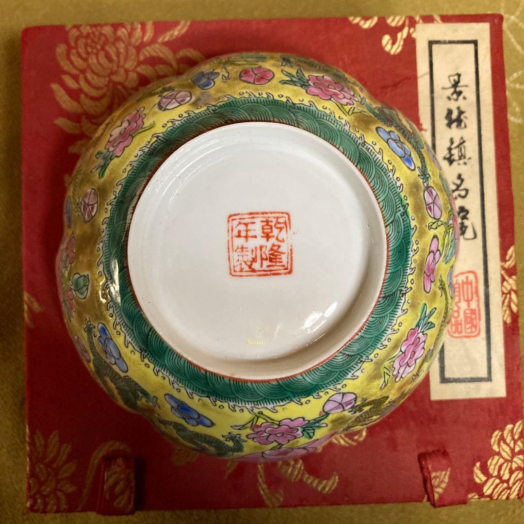 景徳鎮名碗　龍紋碗　￼高6径12cm 箱付茶道具　￼陶磁器　新品未使用長期保管品