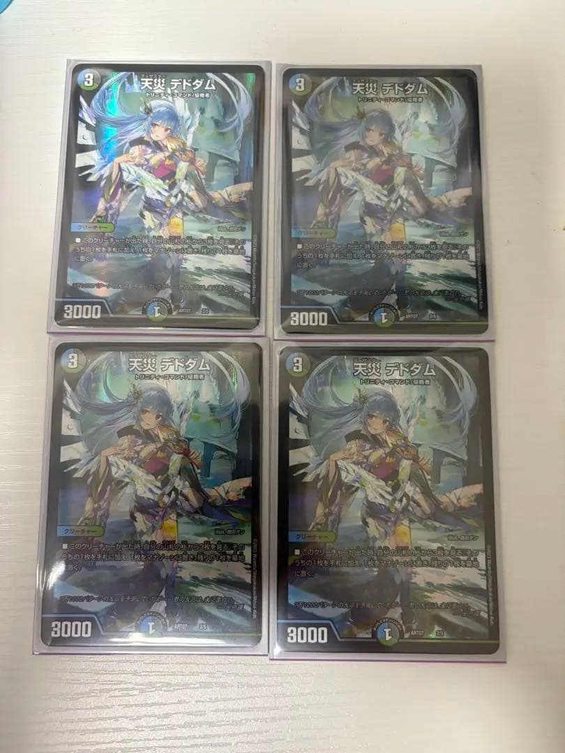 デドダム　神アート