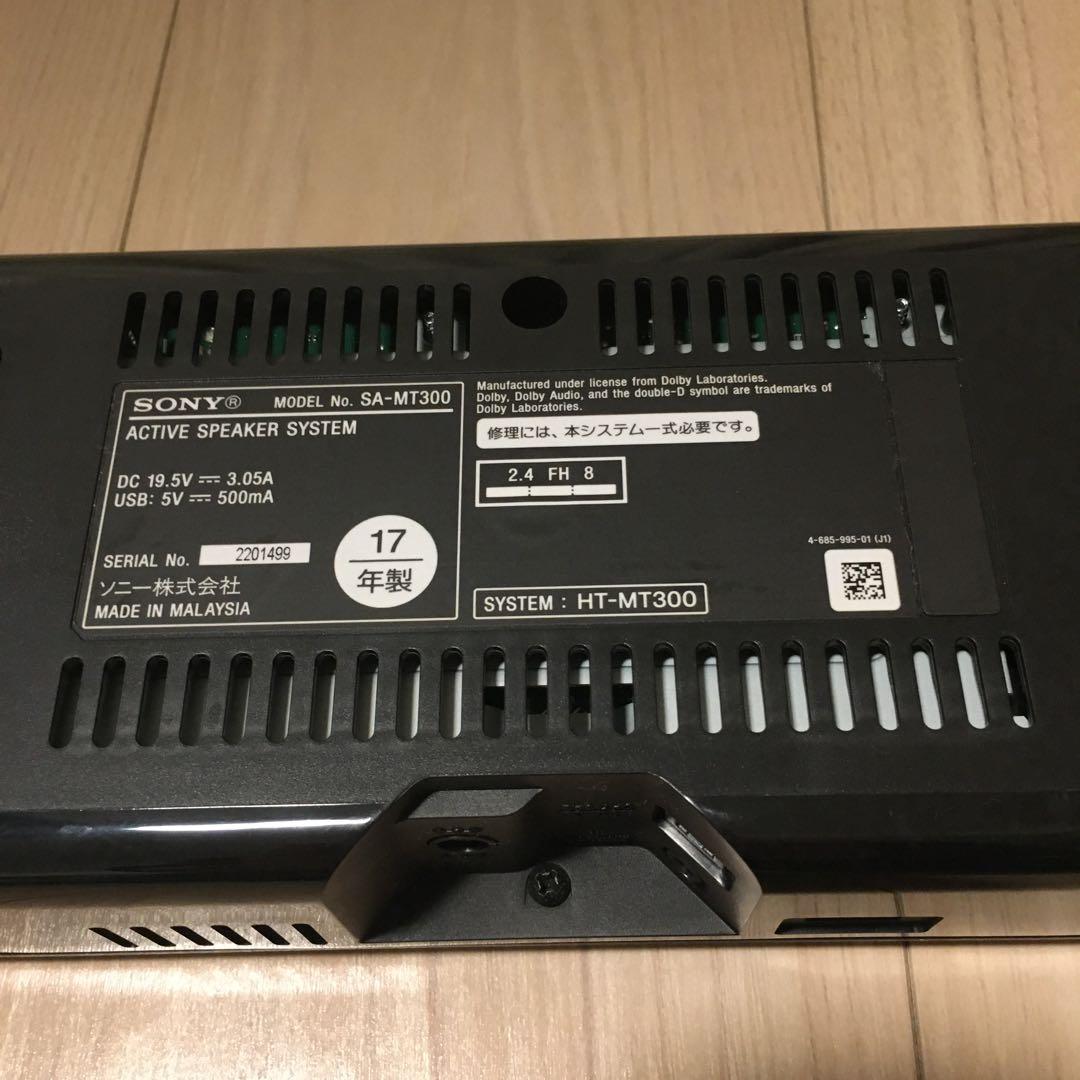 Sony HT-MT300 2.1 サウンドバー 無線 サブウーファー セット