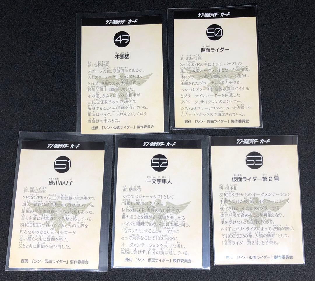 シン 仮面ライダー カード  劇場版 第1弾入場者特典 サイン 全10種 コンプ