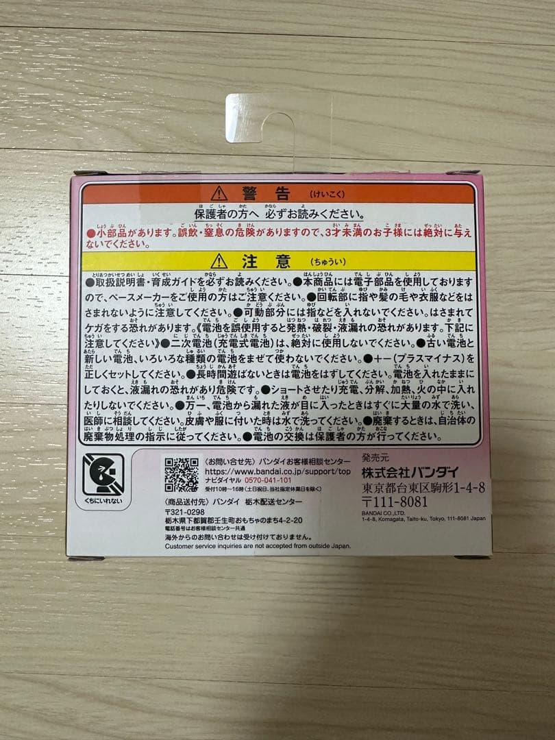 Tamagotchi Paradise ピンクと青のセット