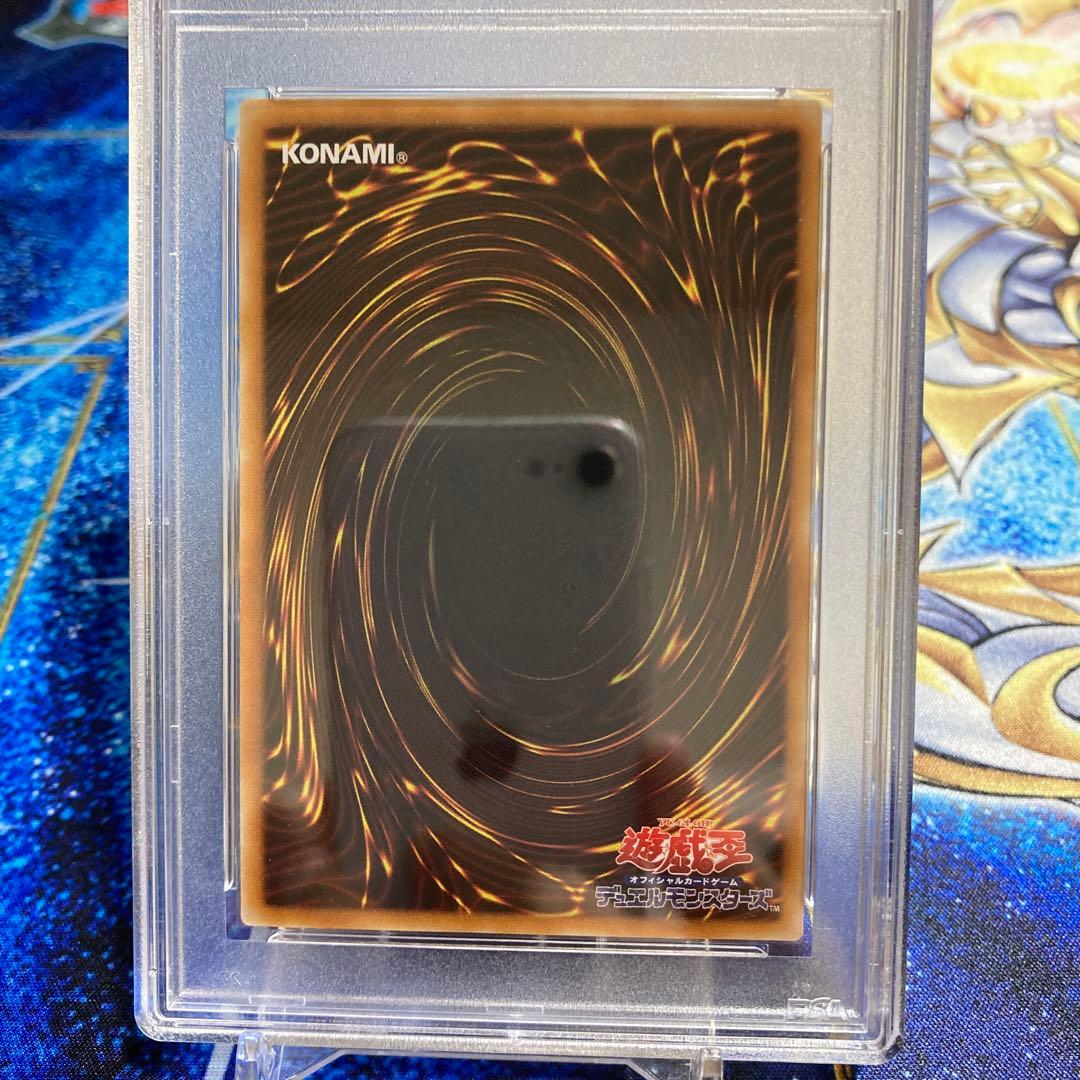 【PSA 10】【遊戯王カード 三期】バイサーショック