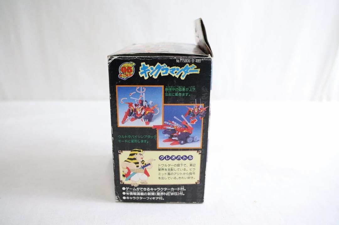 ◆魔神英雄伝 ワタル2 キングコマンダー 05 タカラ プラクション 12011