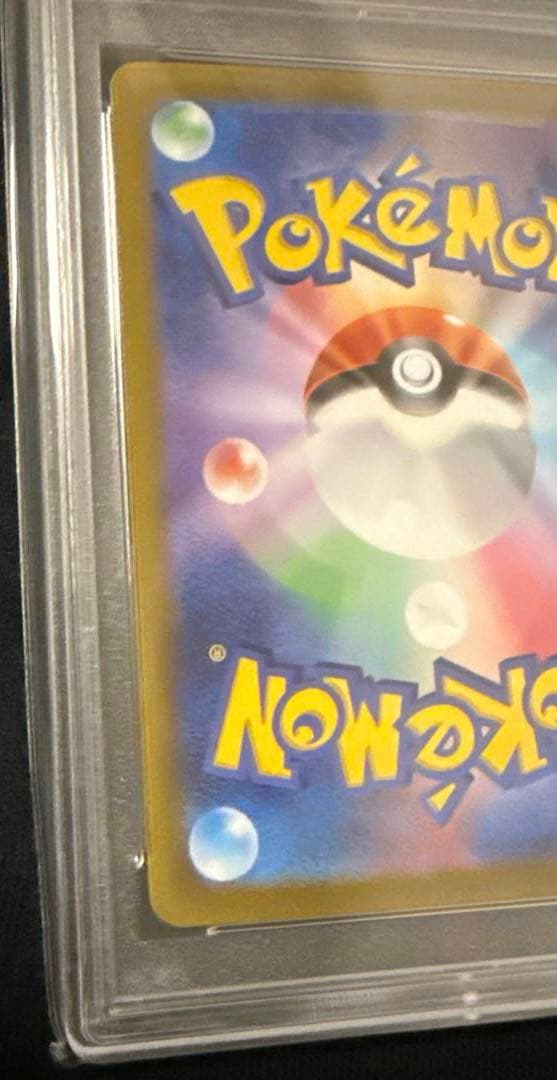 セレナSR PSA10 ポケモンカード S11a 白熱のアルカナ 081/068