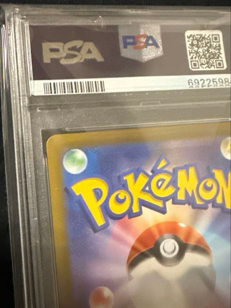 セレナSR PSA10 ポケモンカード S11a 白熱のアルカナ 081/068