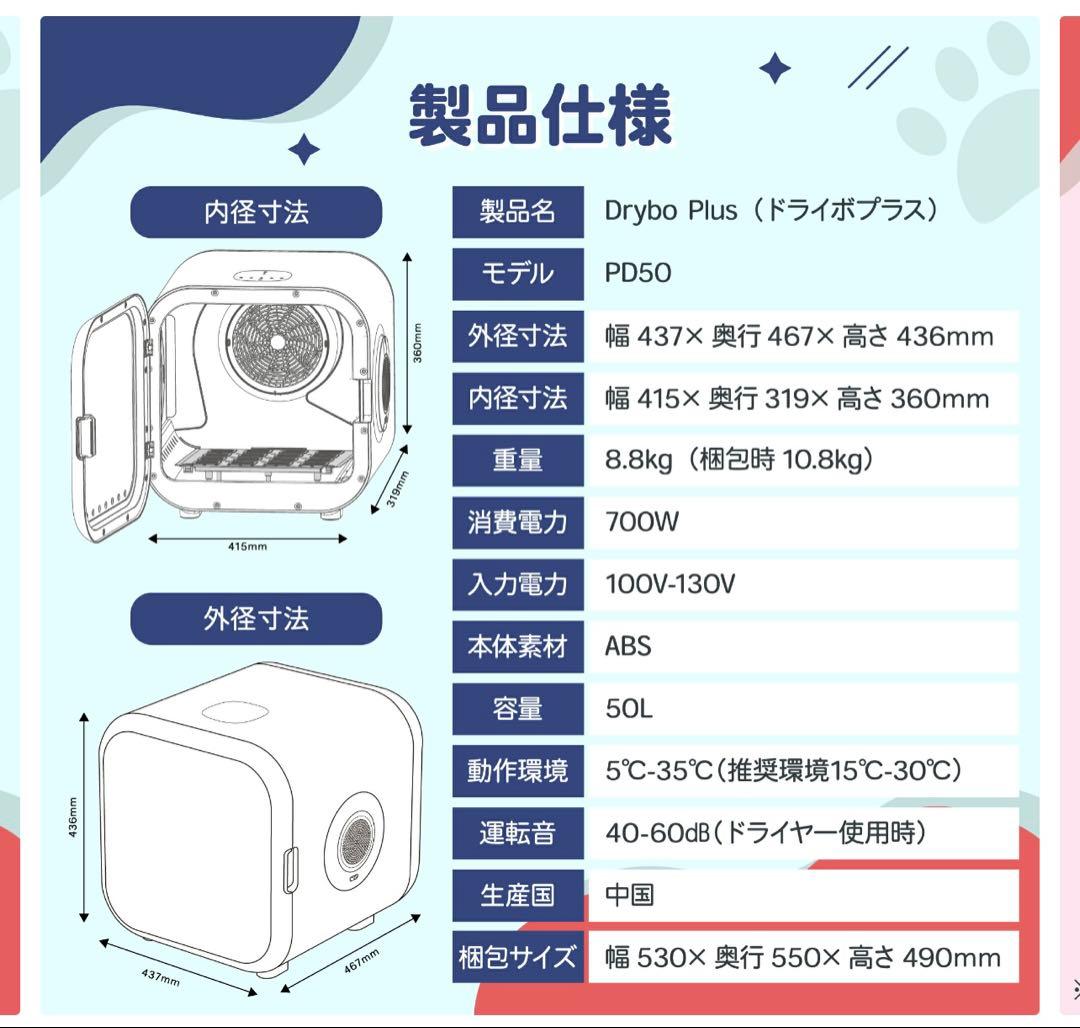 drybo plus ペット ドライヤールーム