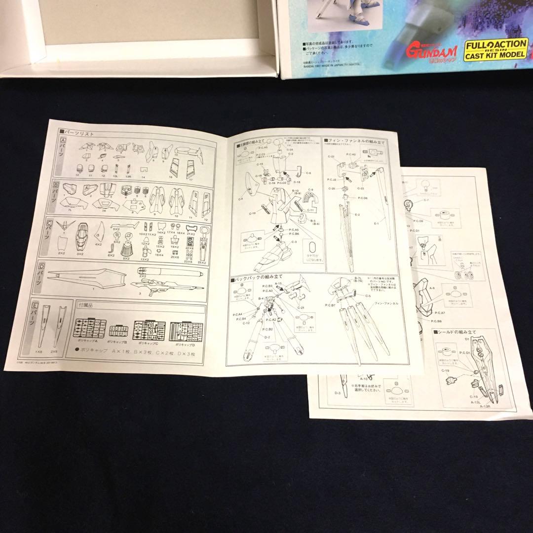 B-CLUB 1/100 Hi-νガンダム 逆襲のシャア レジンキット