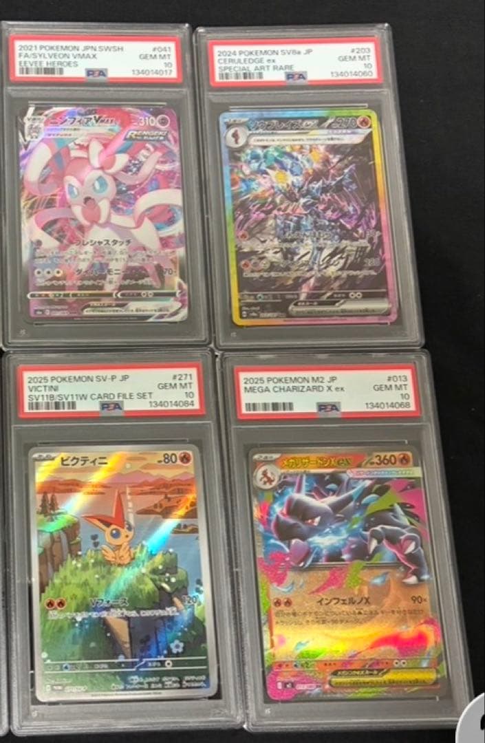 PSA10 ポケモンカード　8枚　まとめ売り　イーブイ　ゲッコウガ　リザードン