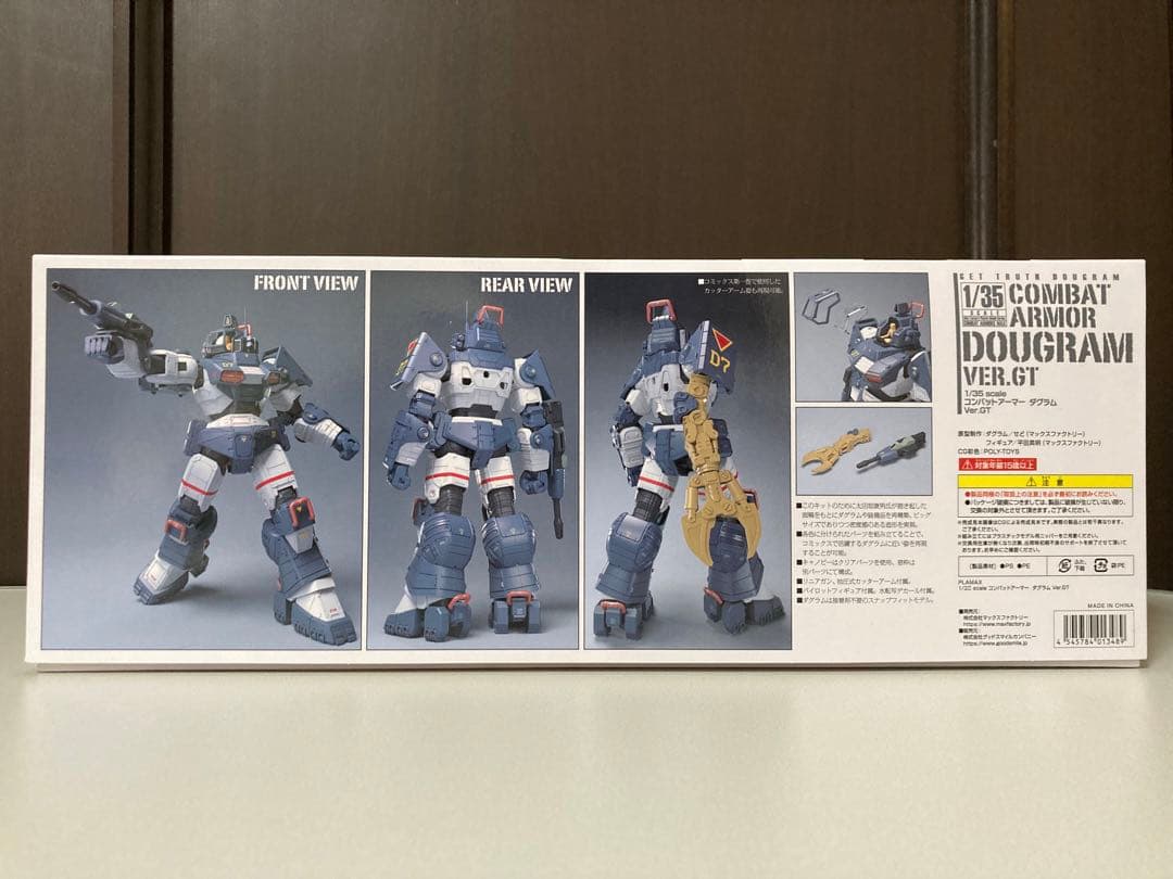 【新品】1/35コンバットアーマーダグラム Ver.GT