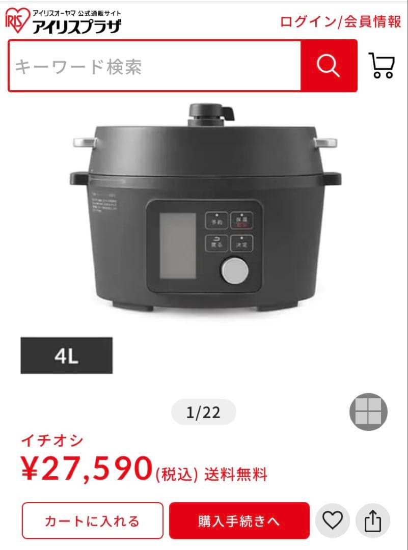 アイリスオーヤマ　電気圧力鍋　4L 開封済み未使用　KPC-MA4