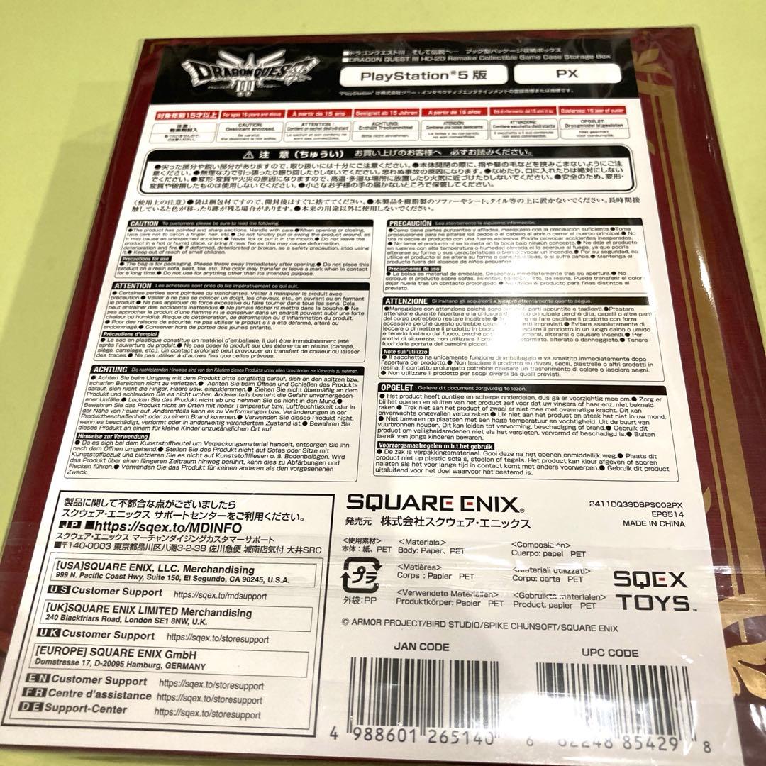 ブック型パッケージ収納ボックス