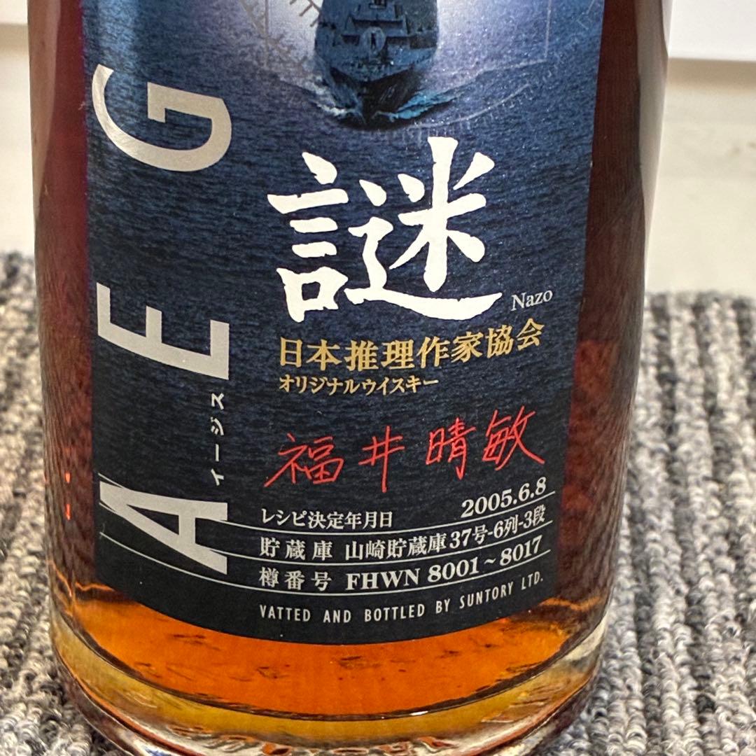 ［数量限定完売品〕サントリーウイスキー［謎］2005 日本推理作家協会　イージス