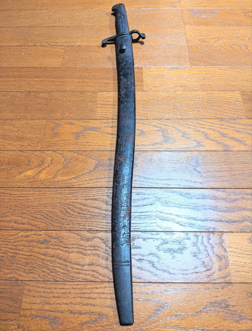 【幕末〜明治】ヤタガン式銃剣 帝国陸軍 軍刀（模造刃）騎士刻印 エンフィールド銃