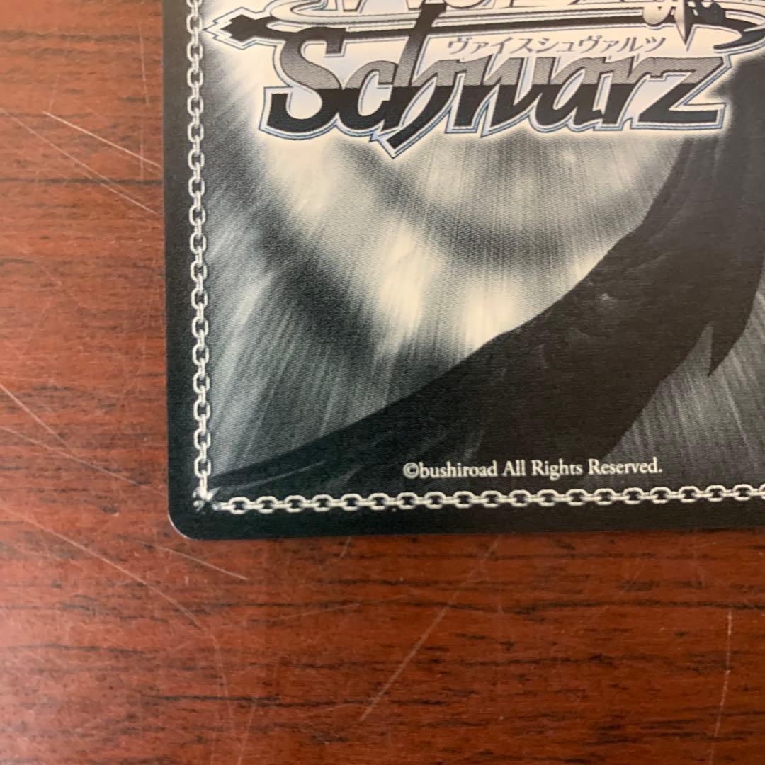 ヴァイスシュバルツ　まっクろはムウサぎ　七草にちか　サイン　SSP シャニマス