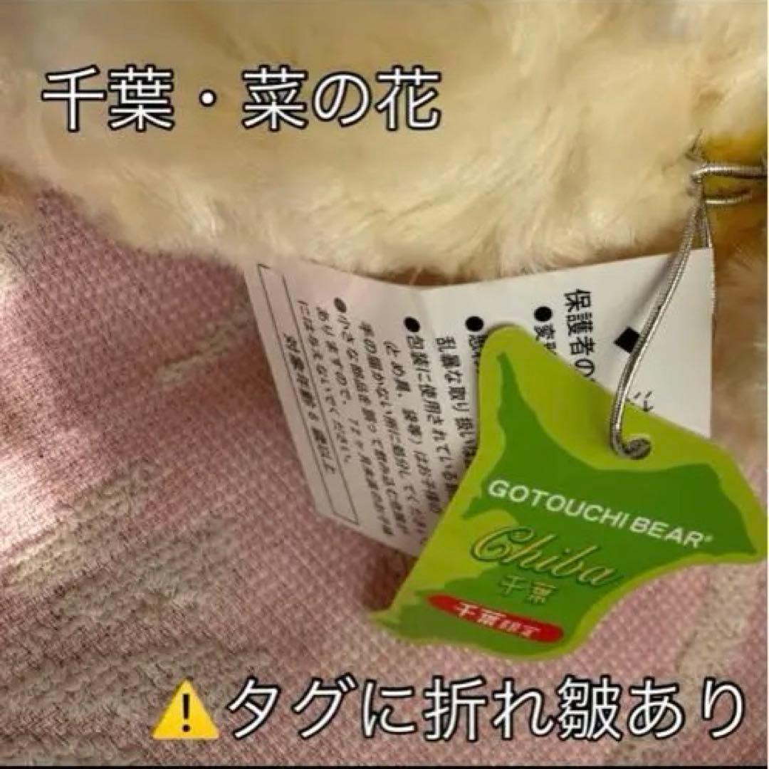 ご当地ベア/ぬいぐるみS/22点まとめ売り♪