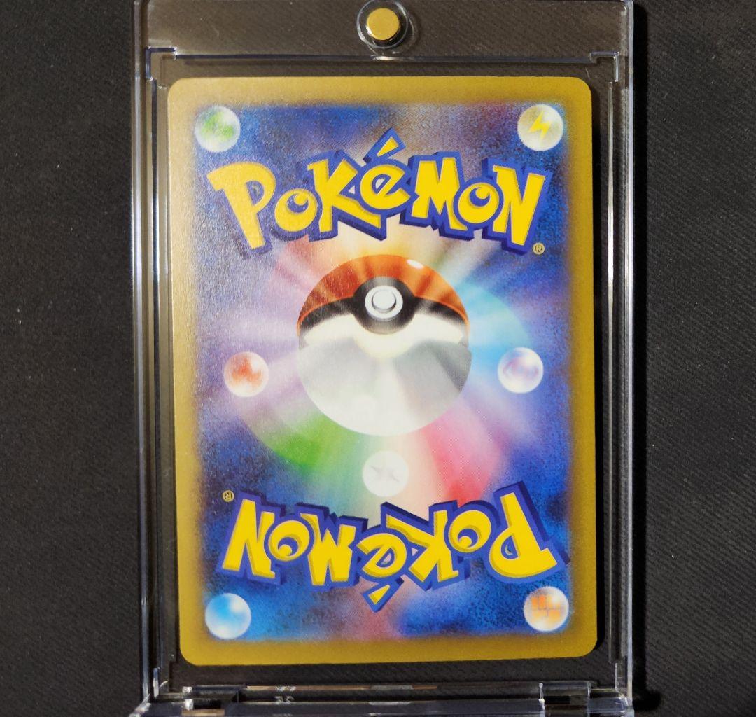 ピカチュウex SAR MEGAドリームex 234/193