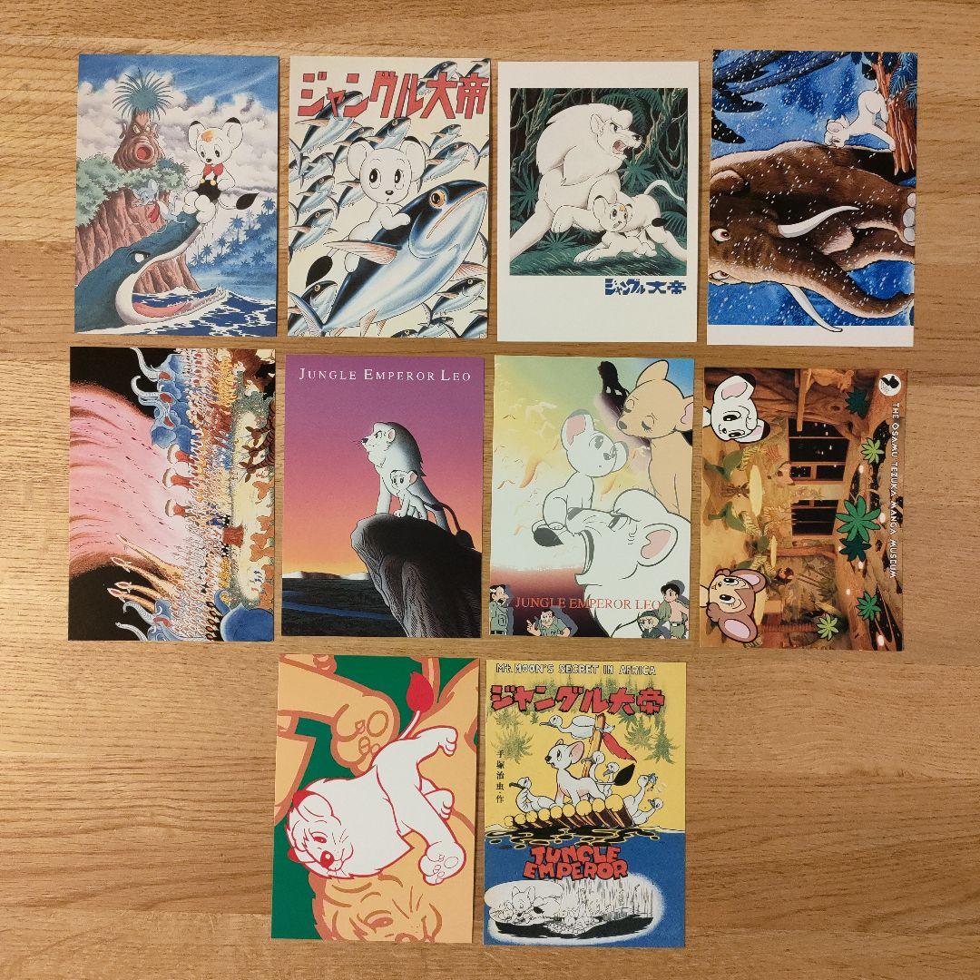 手塚治虫 ポストカード セット　まとめ売り
