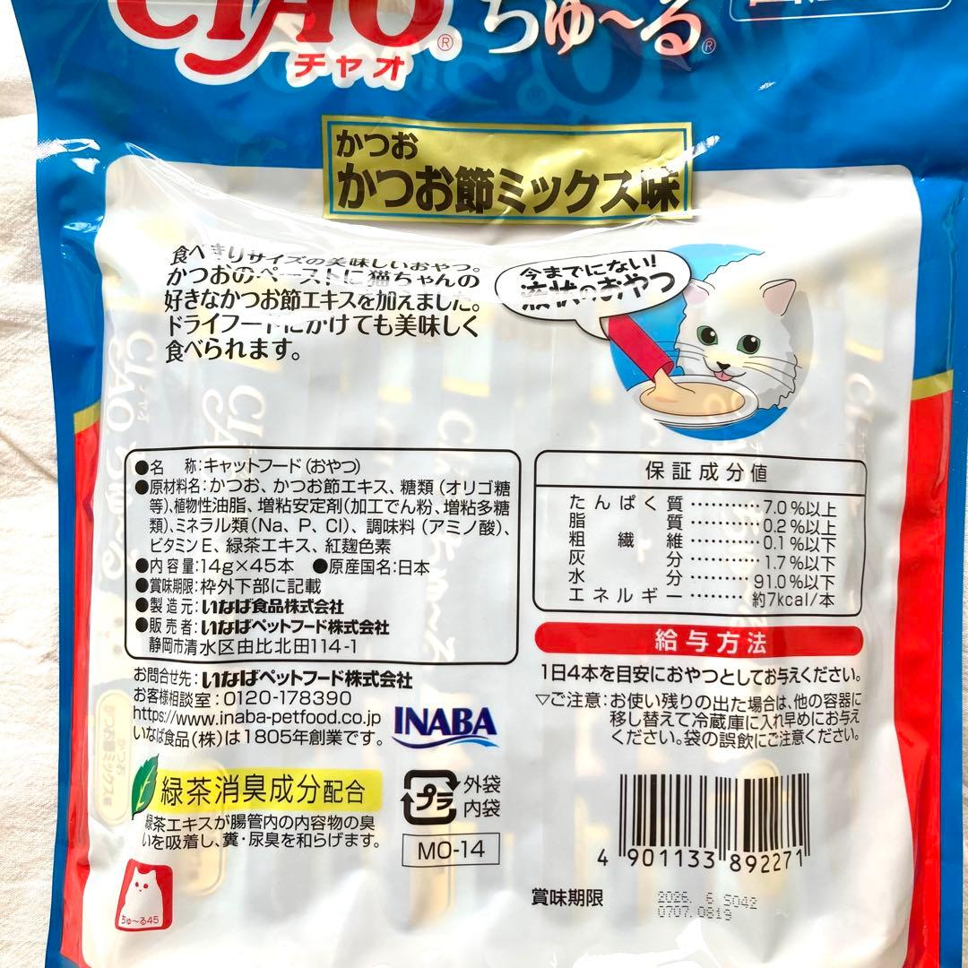 キャットフード yasu