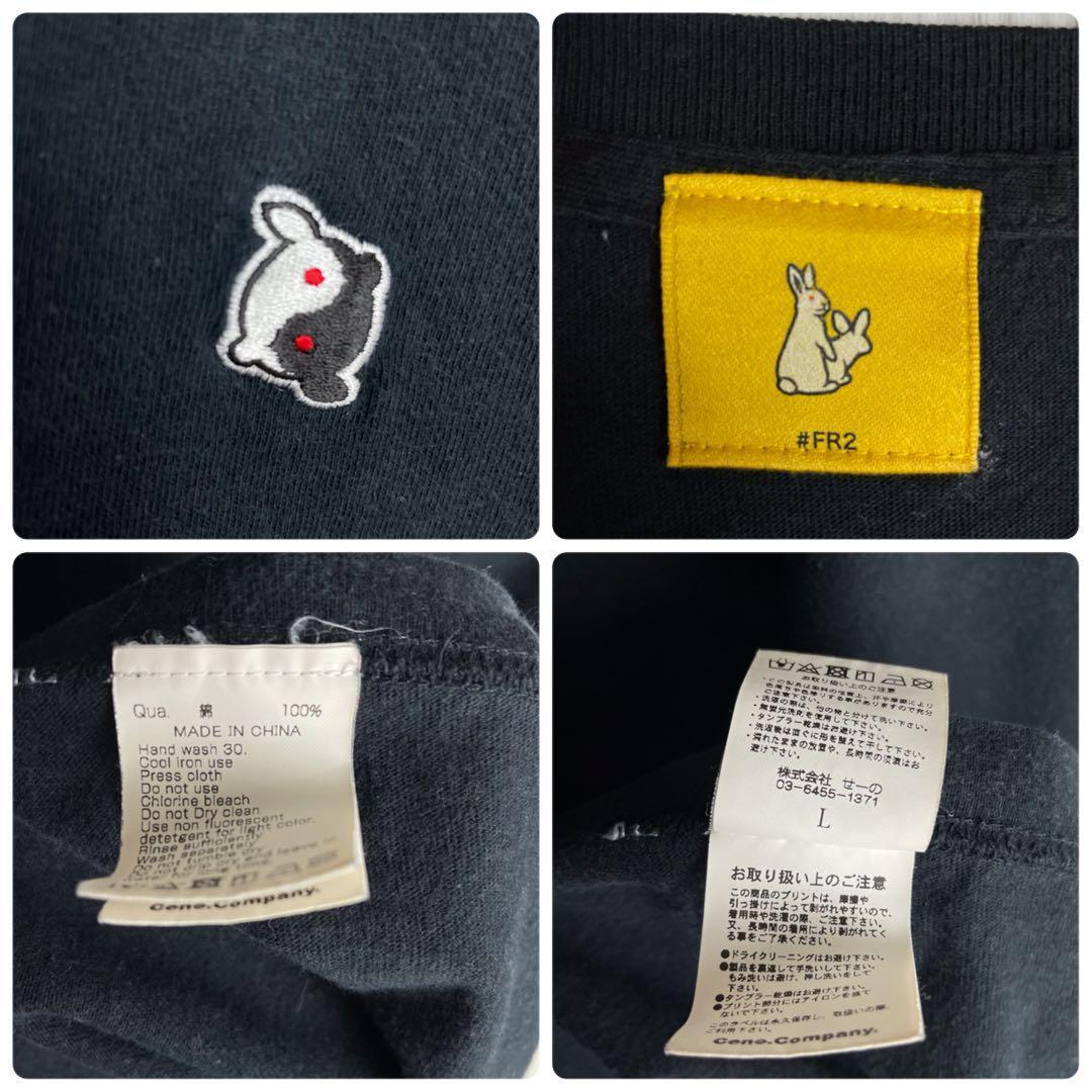 【激レア】FR2 キョンシー 頭狂色情兎 Tシャツ 神サイズL‼︎