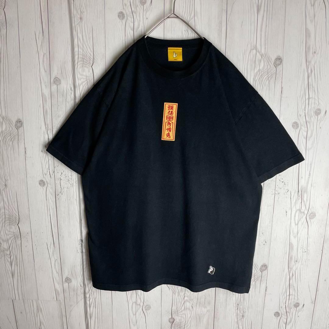 【激レア】FR2 キョンシー 頭狂色情兎 Tシャツ 神サイズL‼︎