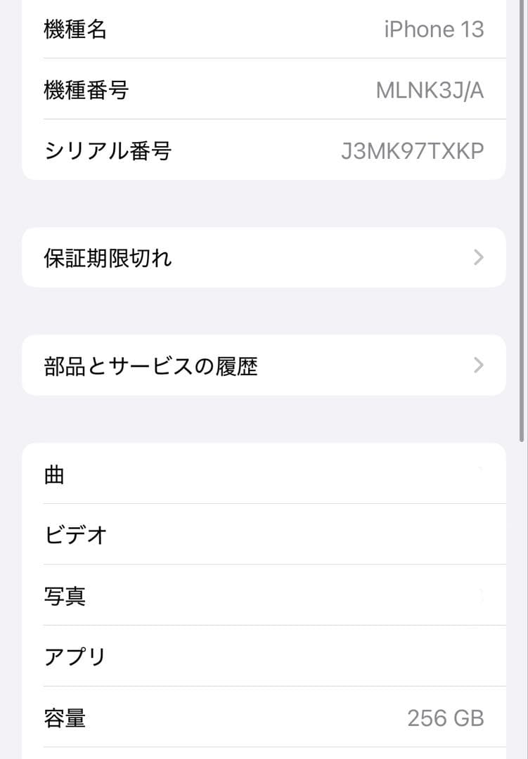 iPhone 13 本体 ピンク Apple 256GB