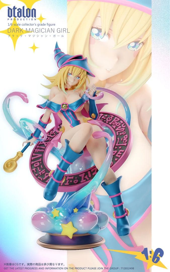 ☆僅か ブラックマジシャンガール フィギュア ガレージキット 遊戯王 デュエマス