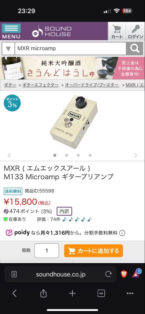 MXR microamp ギターエフェクター M133 マイクロアンプブースター