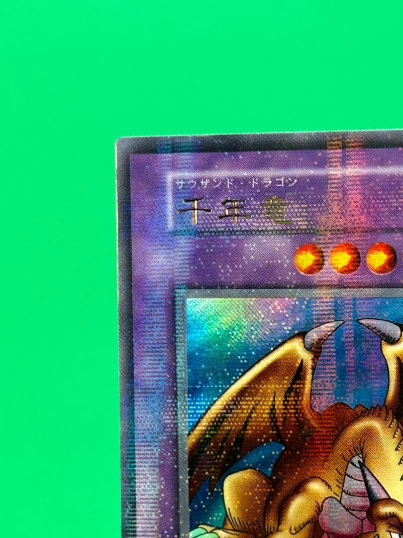 【美品 ② 千年竜 パラレルレア】ワンオーナー 初期 遊戯王 Vol.6