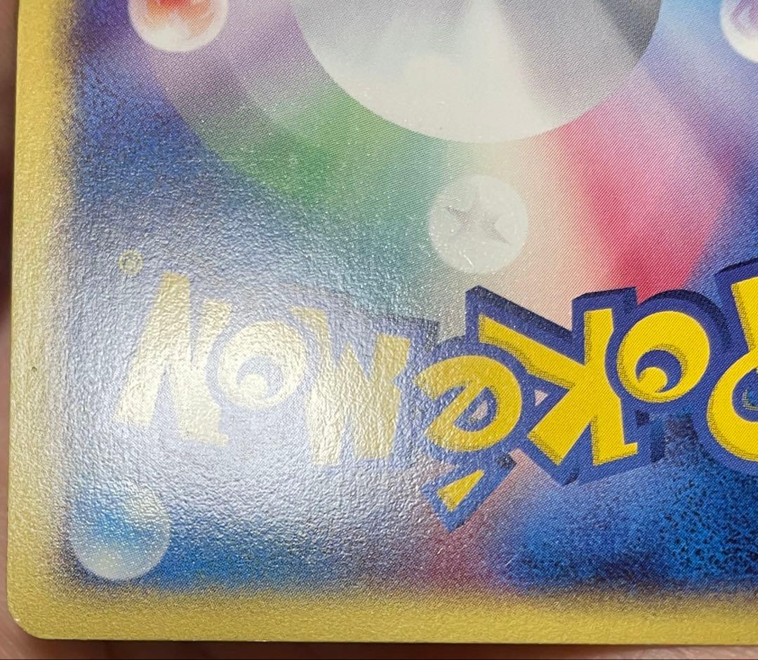 リザードン e ポケモンカード 103/128 カードe