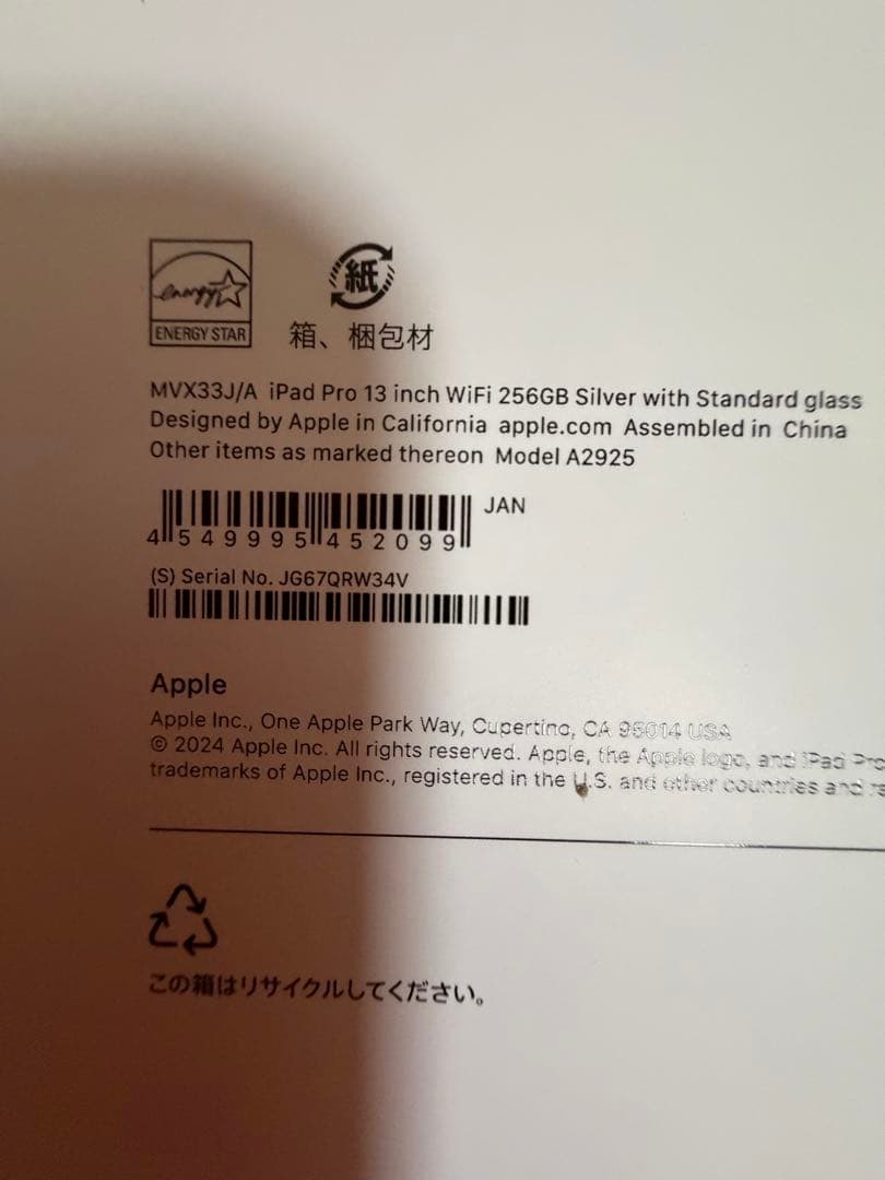 iPad Pro 13インチ M4 256GB シルバー Wi-Fi