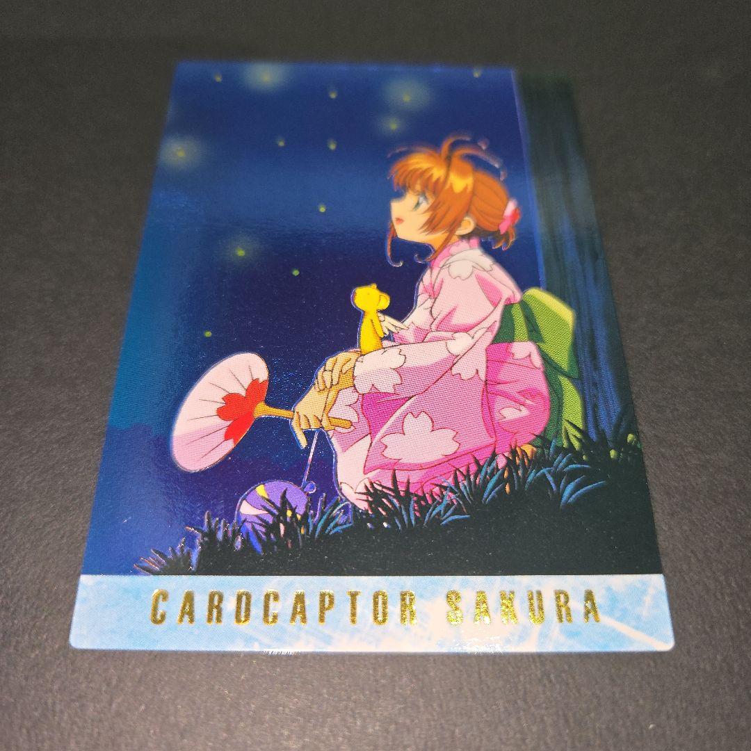カードキャプターさくら カードダスマスターズ 木之本桜