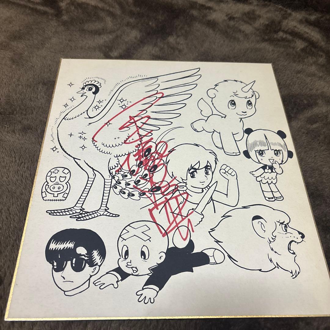 手塚治虫さん直筆サイン