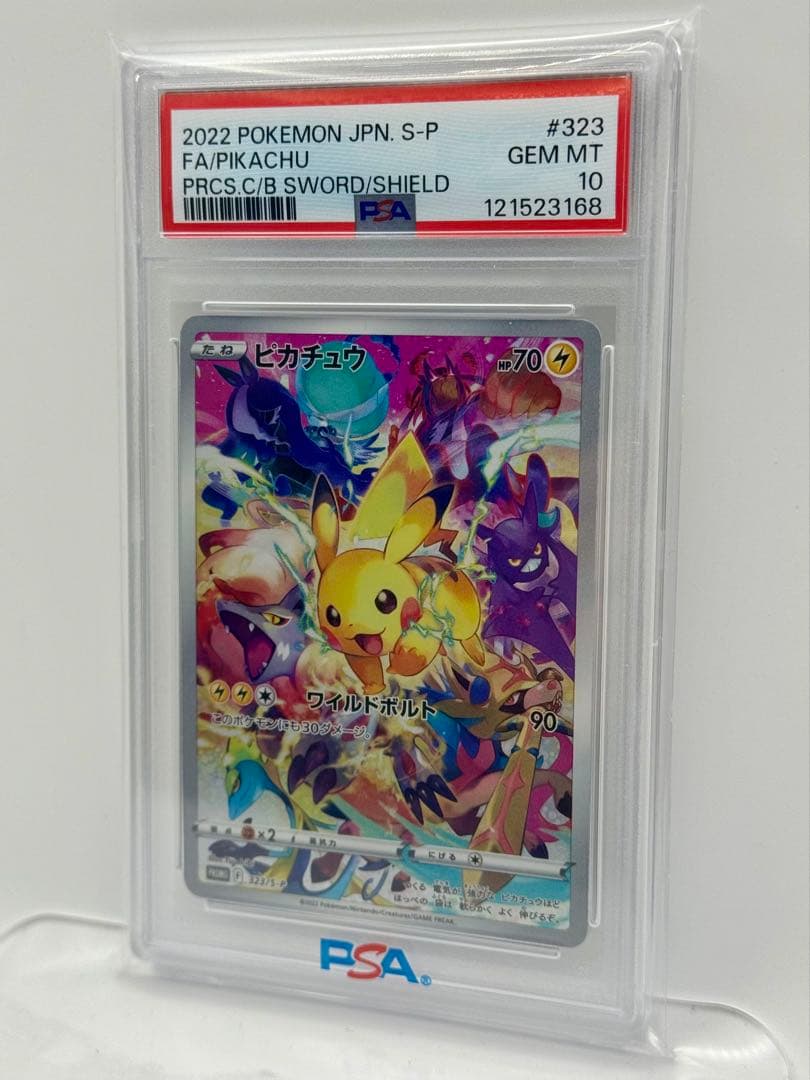 【PSA10】 ピカチュウ 323 / S-P プレシャス コレクターボックス