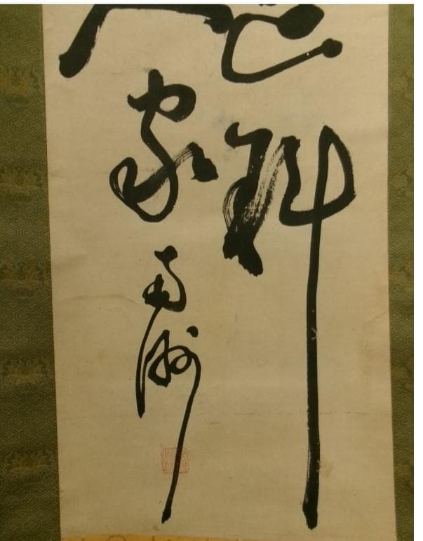 ◆『西郷隆盛 二行書』 掛軸◆検）高杉晋作 坂本龍馬 勝海舟 山岡鉄舟 福沢諭吉