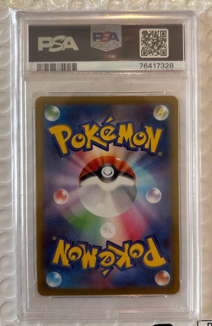 【PSA10】ピカチュウV SR 415/414 sl 2021 スタートデッキ