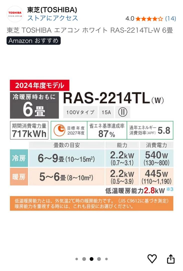 東芝 エアコン 室外機 室内機 6畳〜10畳用
