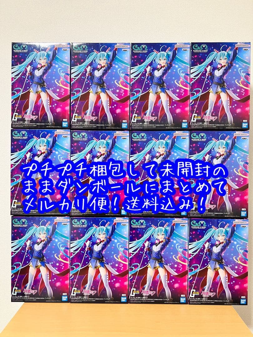 初音ミク ガンダム45周年×初音ミク フィギュア　12個セット