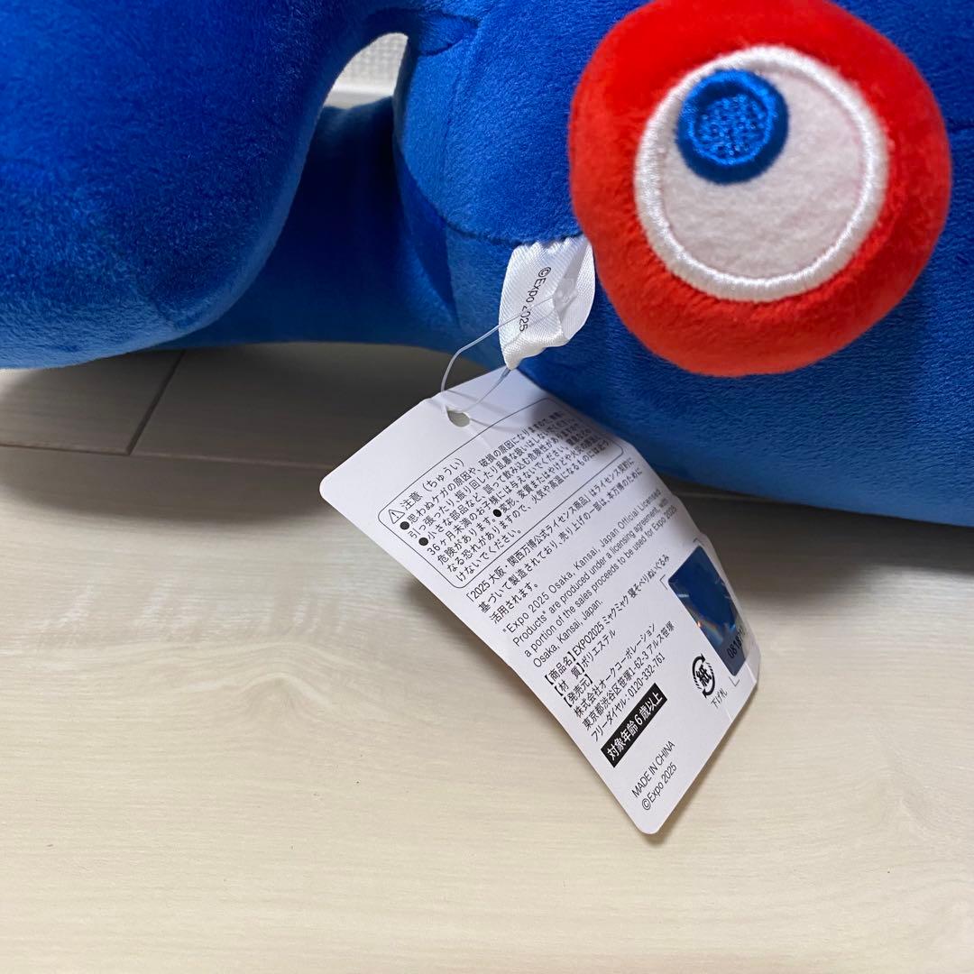 ミャクミャク　1番くじ　2等